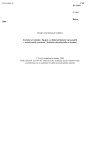 ČSN EN 13997 Zavlažovací technika - Spojení a ovládací příslušenství pro použití v zavlažovacích systémech - Technické charakteristiky a zkoušení