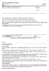 ČSN EN 13963 Spárovací materiály pro sádrokartonové desky - Definice, požadavky a zkušební metody