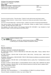 ČSN EN 14726 Hliník a slitiny hliníku - Chemický rozbor - Směrnice pro rozbor optickou emisní spektrometrií s jiskrovým buzením